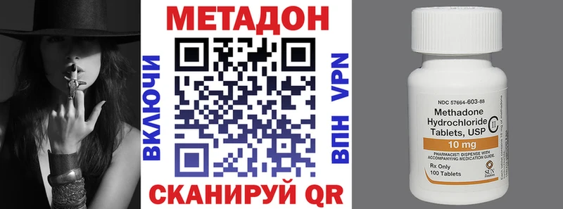 Метадон methadone mega онион Пыть-Ях это Telegram где найти